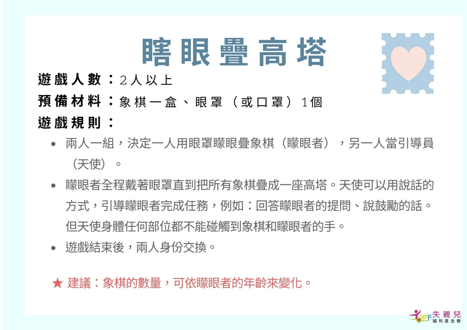 遊戲