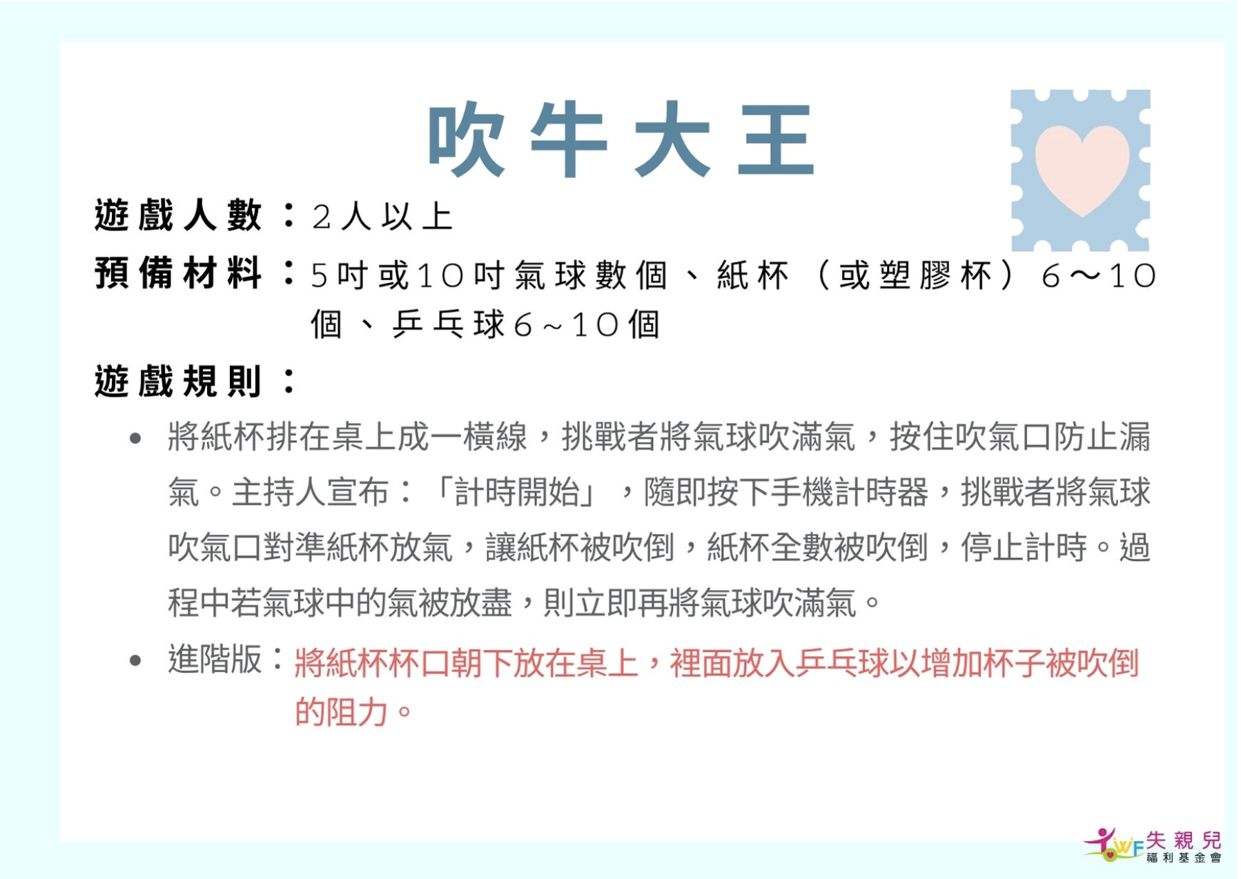 遊戲