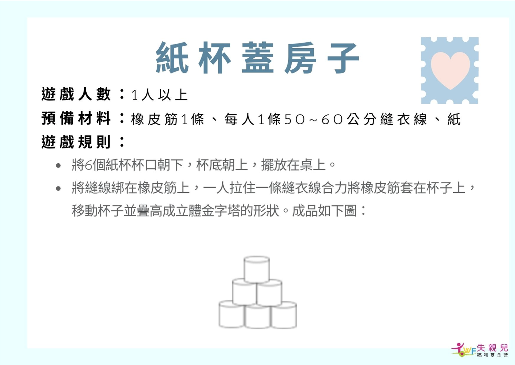 遊戲