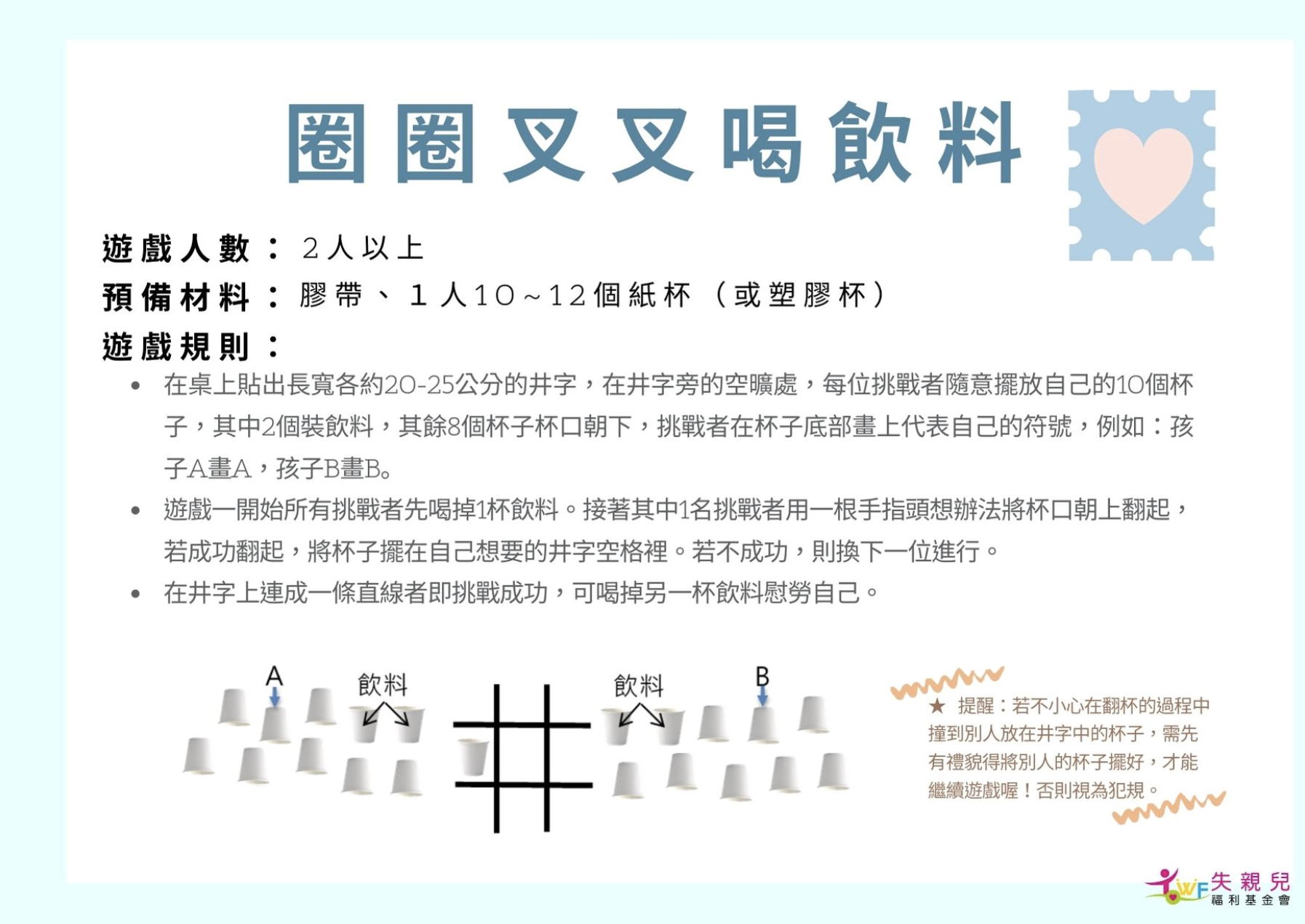 遊戲